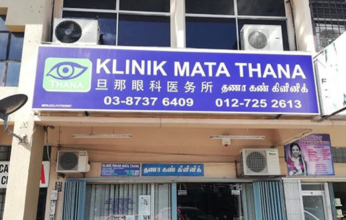Eye Specialist di Kajang, Malaysia: Pakar Mata Terbaik untuk Rawatan Mata Anda 1 Eye Specialist di Kajang, Malaysia: Pakar Mata Terbaik untuk Rawatan Mata Anda