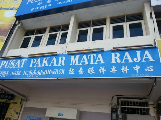 Pusat Pakar Mata Raja