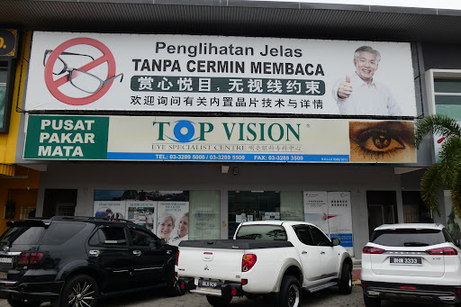 TOPVISION Eye Specialist Centre (Kuala Selangor) TOPVISION Eye Specialist Centre (Kuala Selangor)