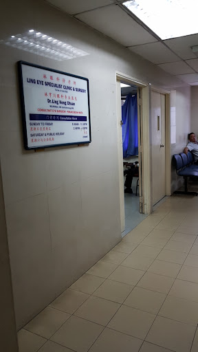 Ling Eye Specialist Clinic & Surgery 林眼科诊疗所