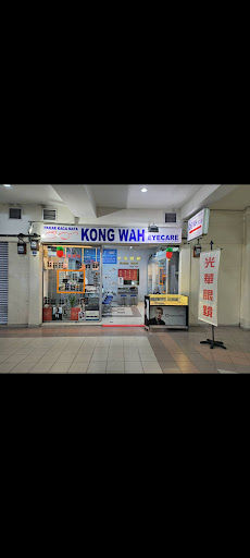 Kong Wah Eye Care