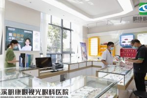 EyeVue Optometrist 慈光眼科配镜中心