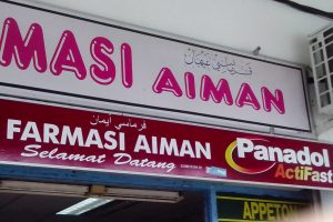 Farmasi Aiman