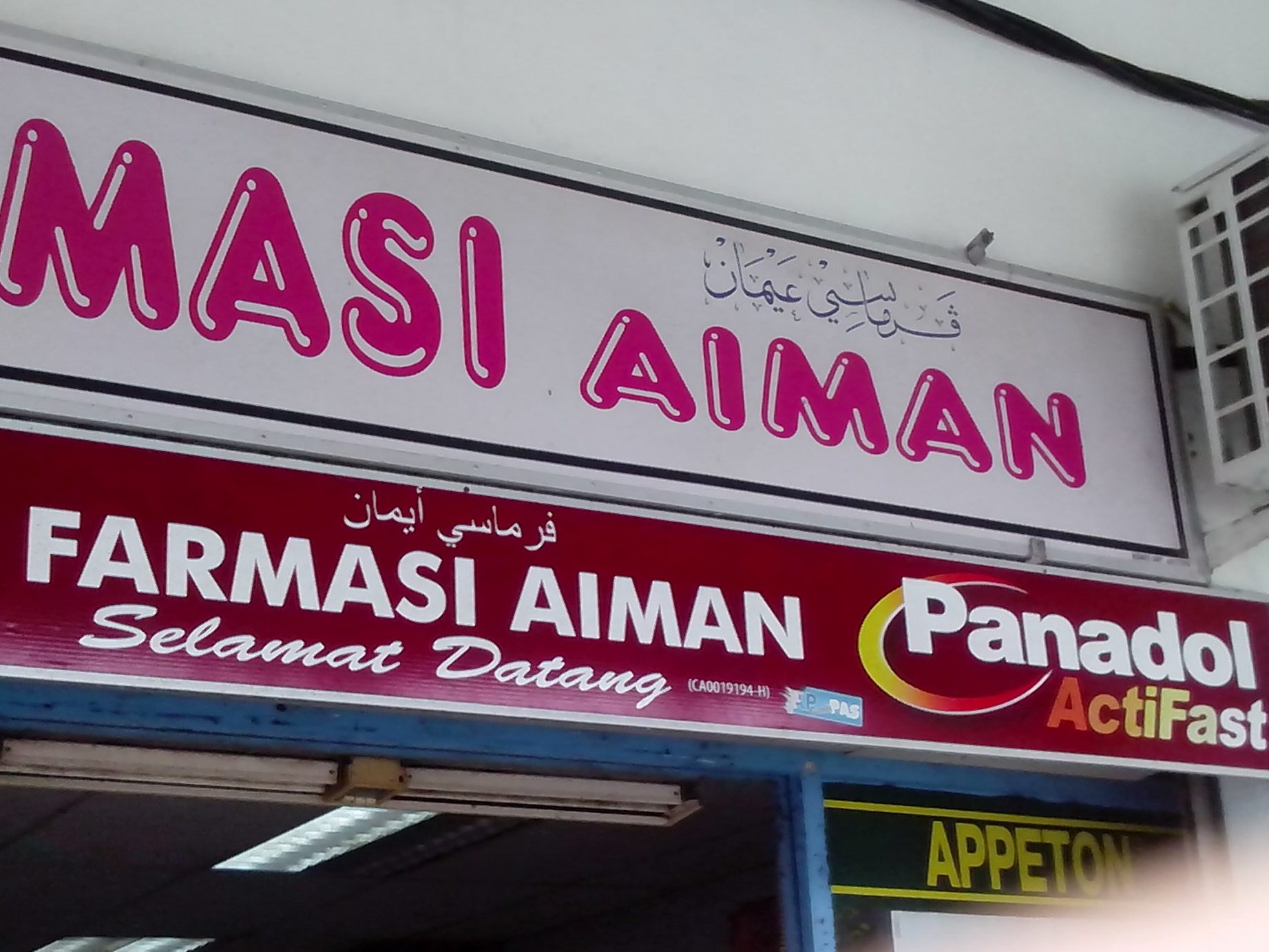 Farmasi Aiman 1 farmasi aiman