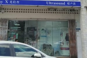 Klinik Dr. Teoh
