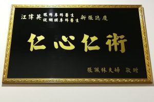 Klinik Pakar Mata Dr.peter Kong