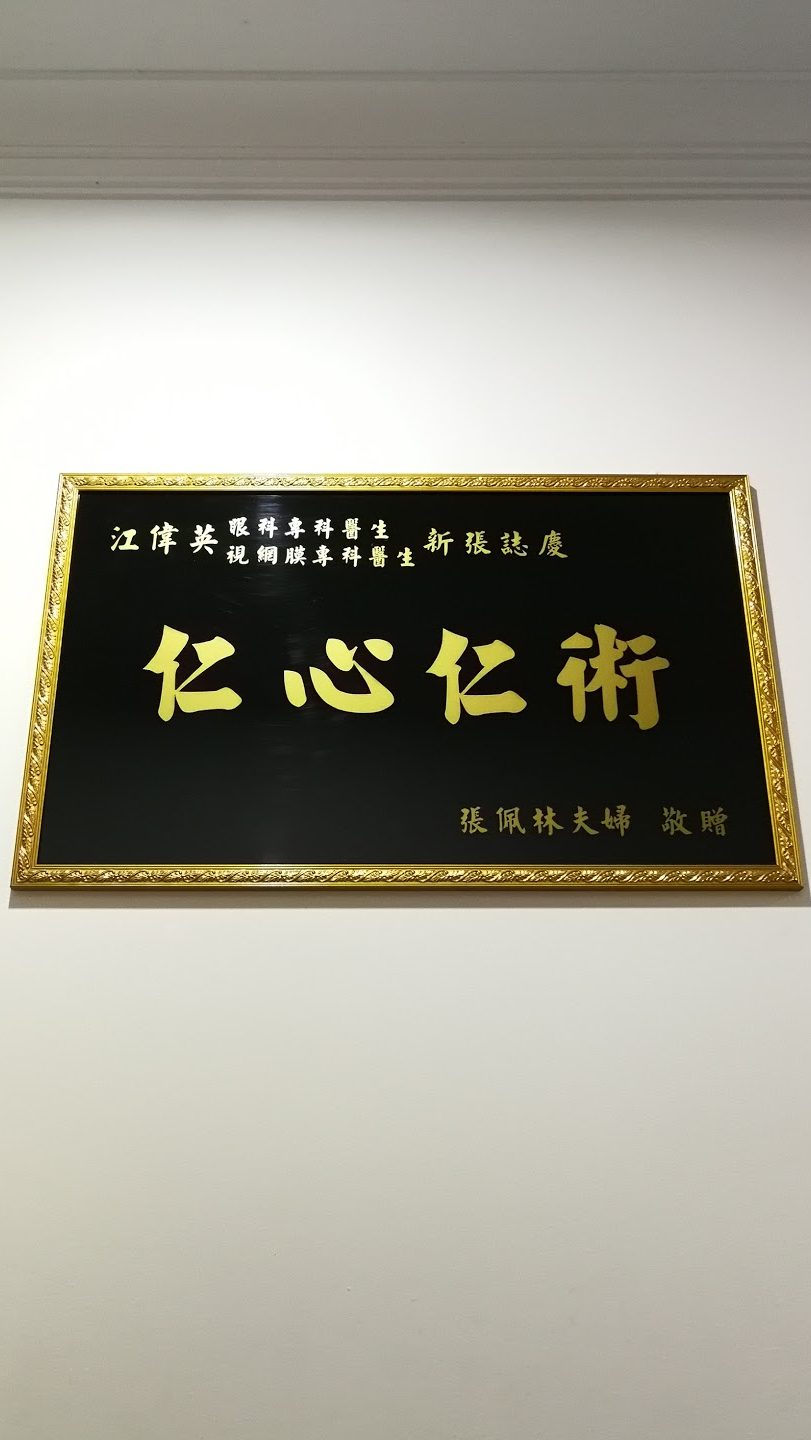 Klinik Pakar Mata Dr.peter Kong 1 klinik pakar mata dr peter kong