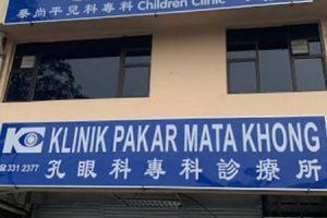 Klinik Pakar Mata Khong (Khong Eye Specialist)