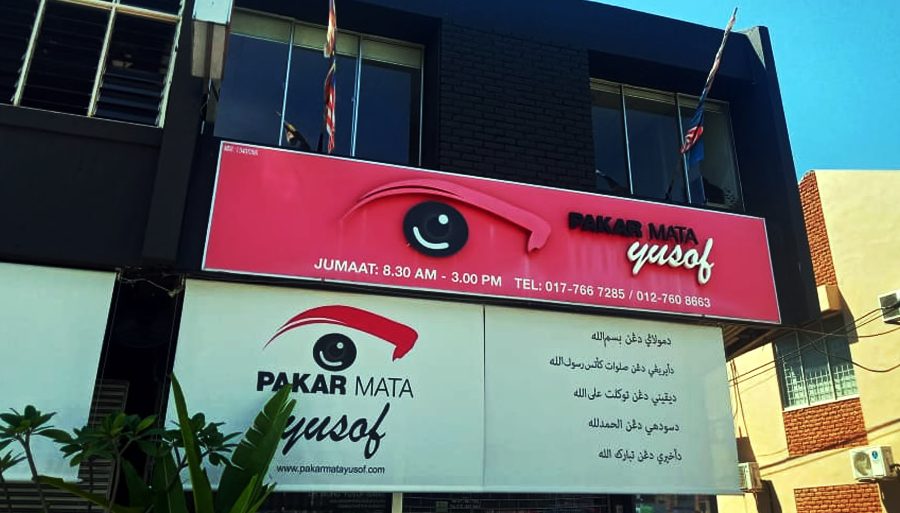 klinik pakar mata segamat