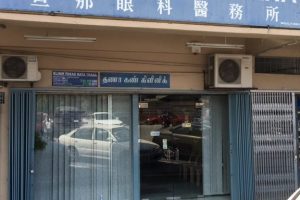 Klinik Pakar Mata Thana