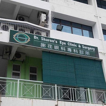 pakar mata terbaik eye specialist di kota kinabalu malaysia untuk rawatan berkualiti