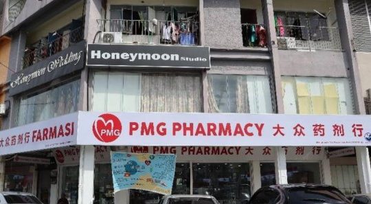 PMG Pharmacy Sarikei @ Masjid Lama - Quick Health Consult 1 pmg pharmacy sarikei masjid lama quick health consult