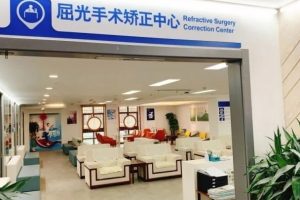 Shanhai Optometry Centre