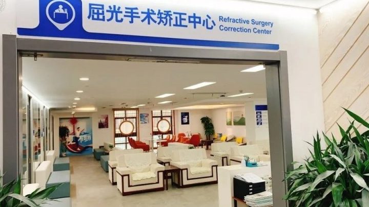 Shanhai Optometry Centre 1 shanhai optometry centre